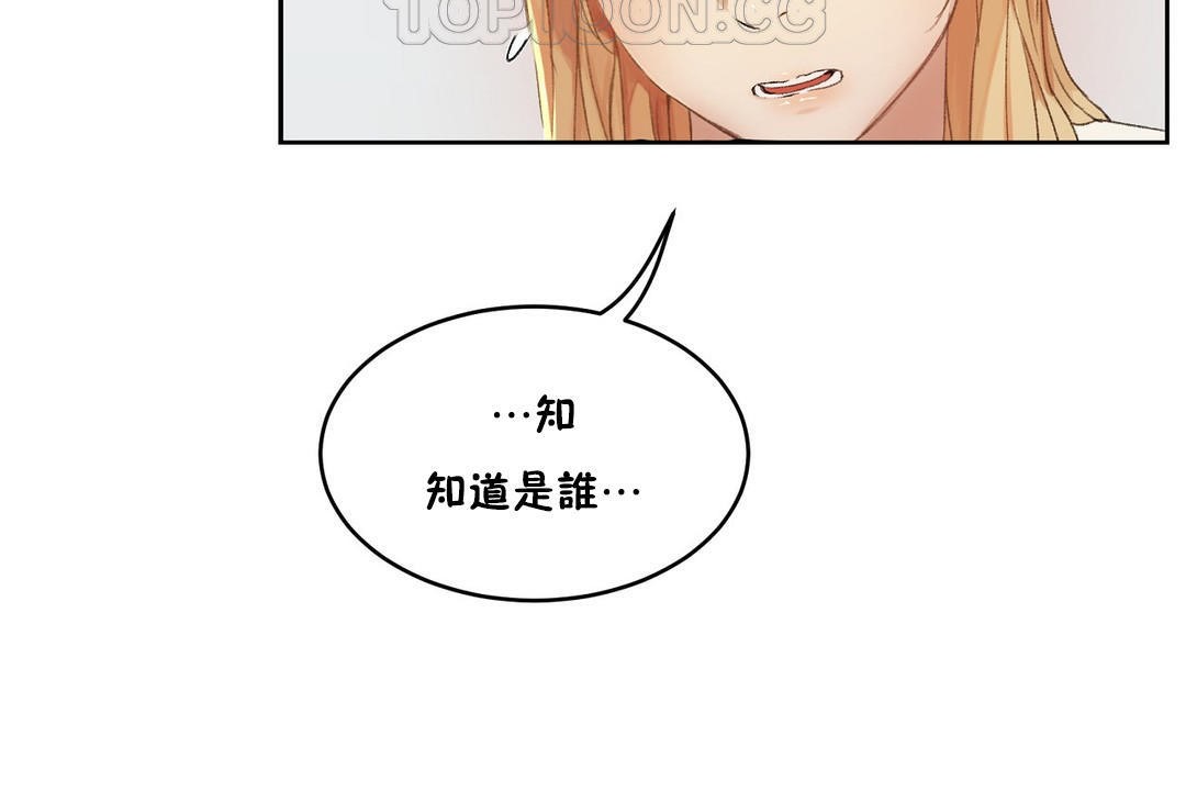 性教育第33话