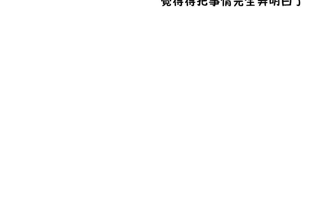 性教育第33话