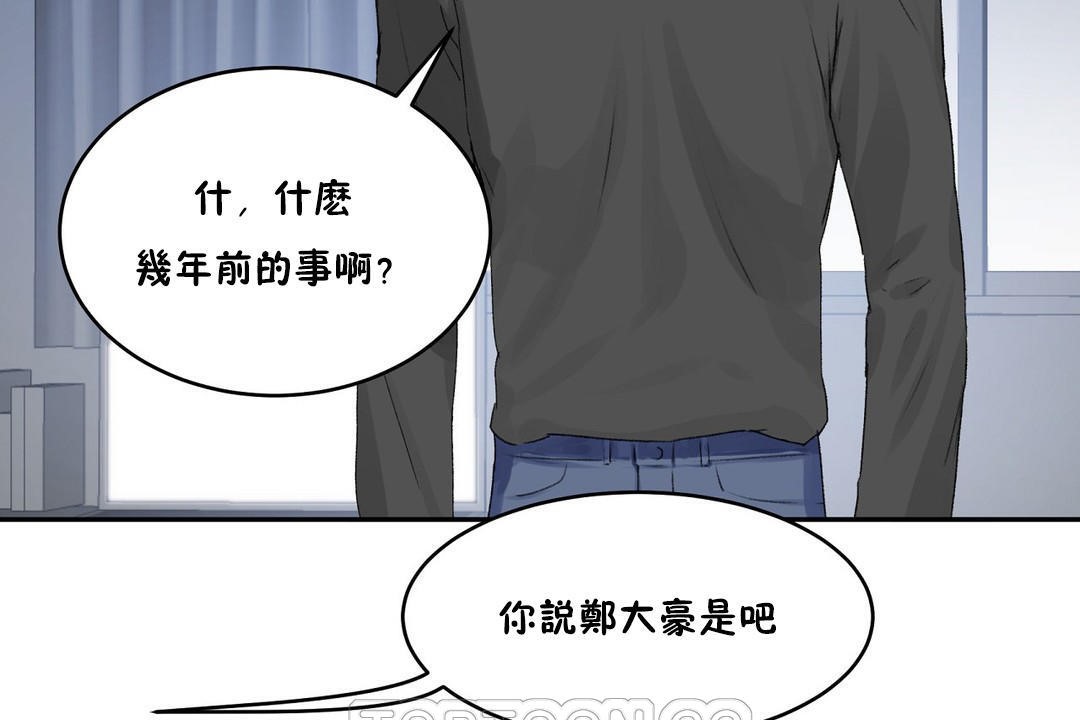 性教育第33话