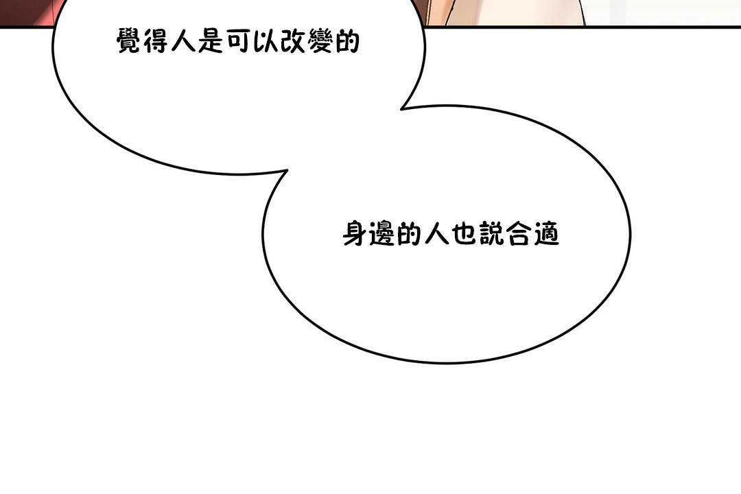 性教育第33话