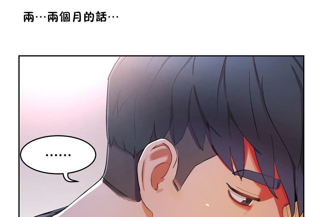 性教育第33话