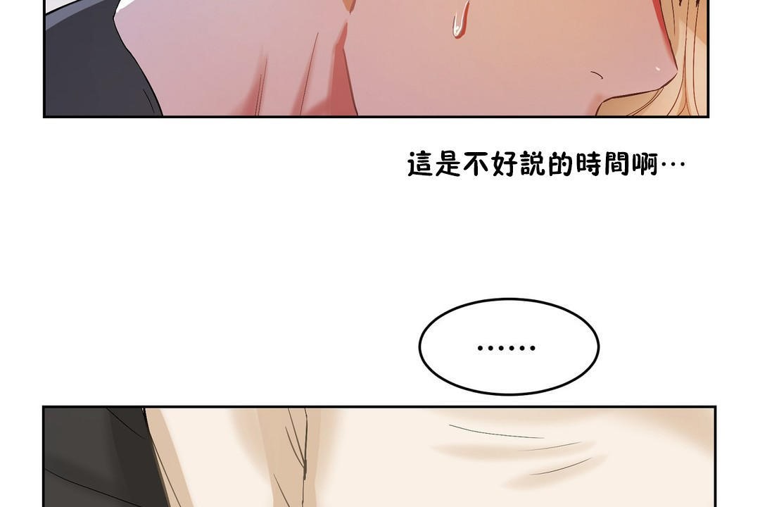 性教育第33话