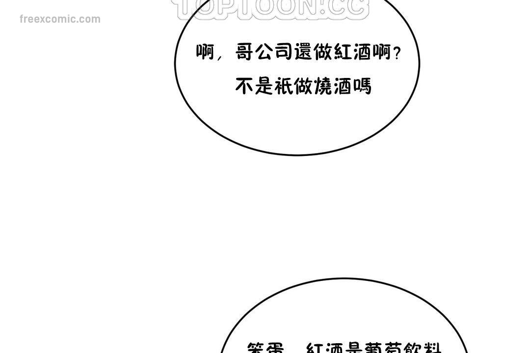 性教育第34话