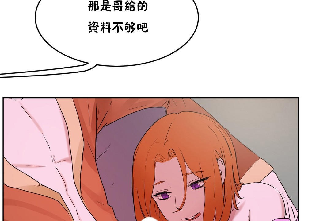 性教育第34话