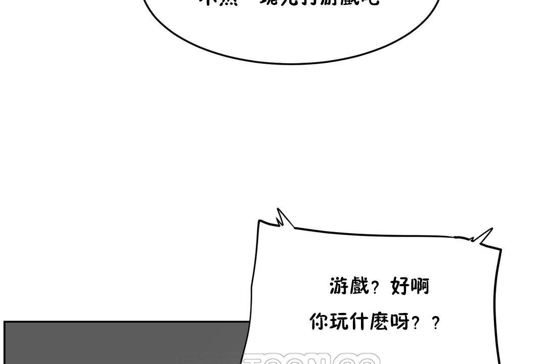 性教育第34话