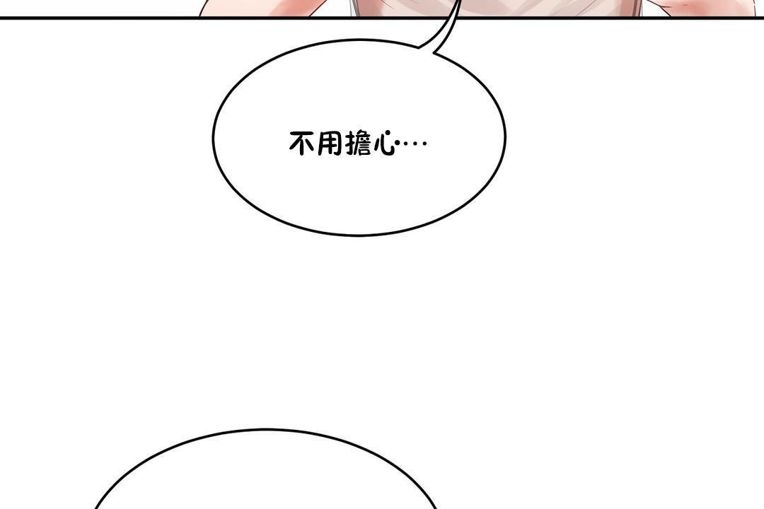 性教育第34话