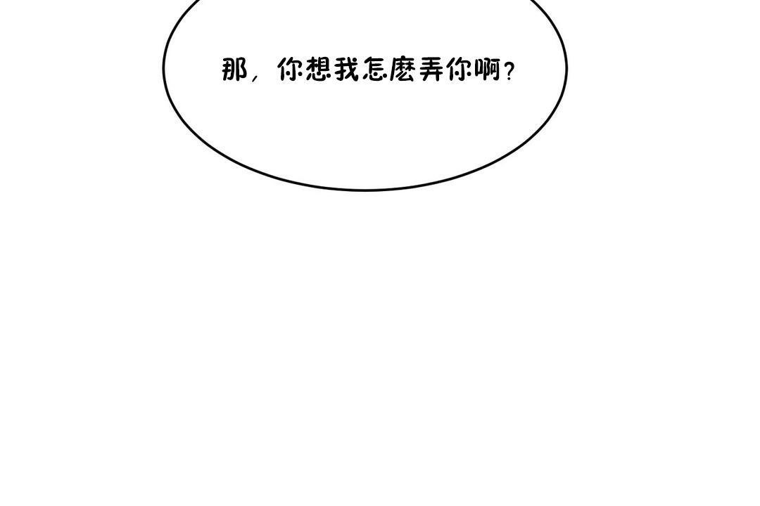 性教育第35话