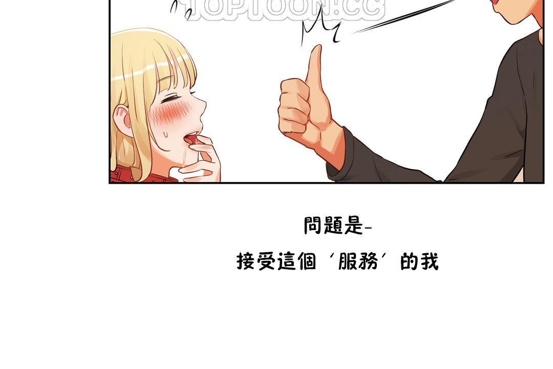 性教育第35话