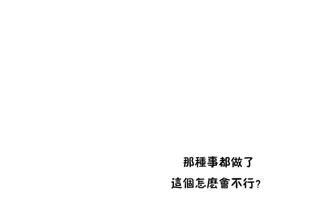 性教育第35话