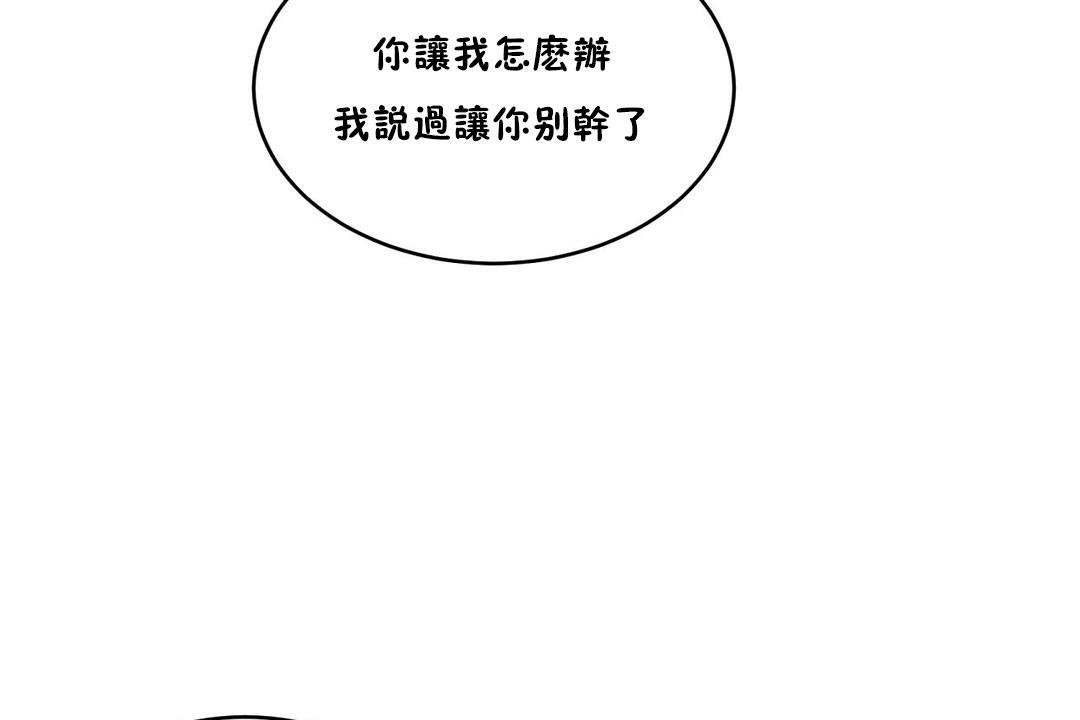 性教育第35话