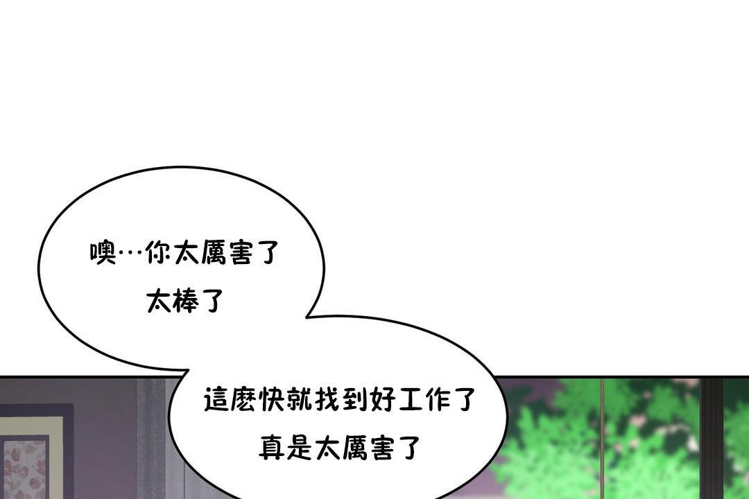性教育第37话
