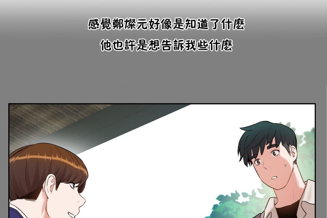 性教育第37话
