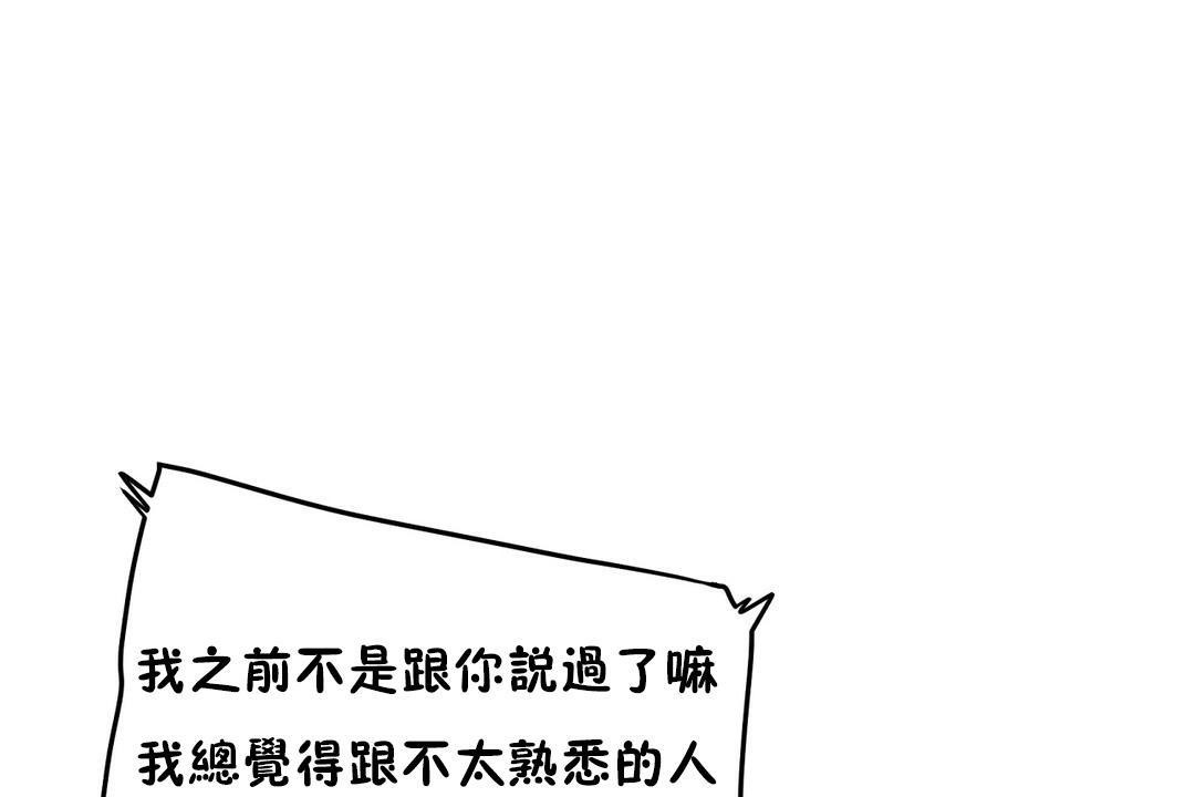 性教育第37话