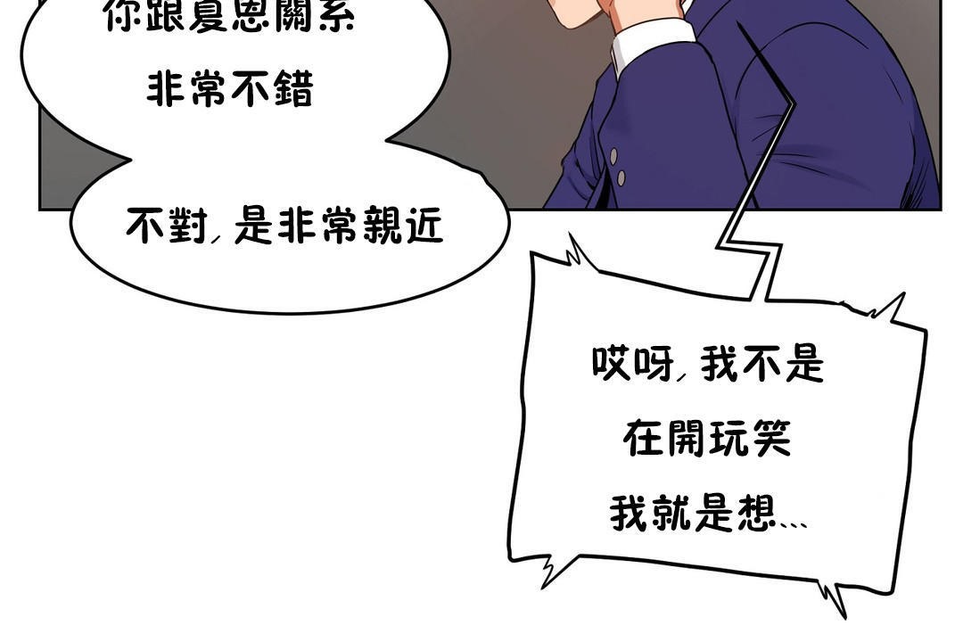 性教育第37话