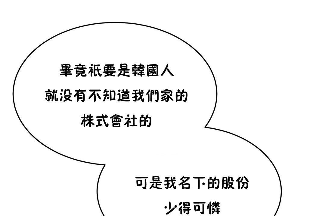 性教育第37话