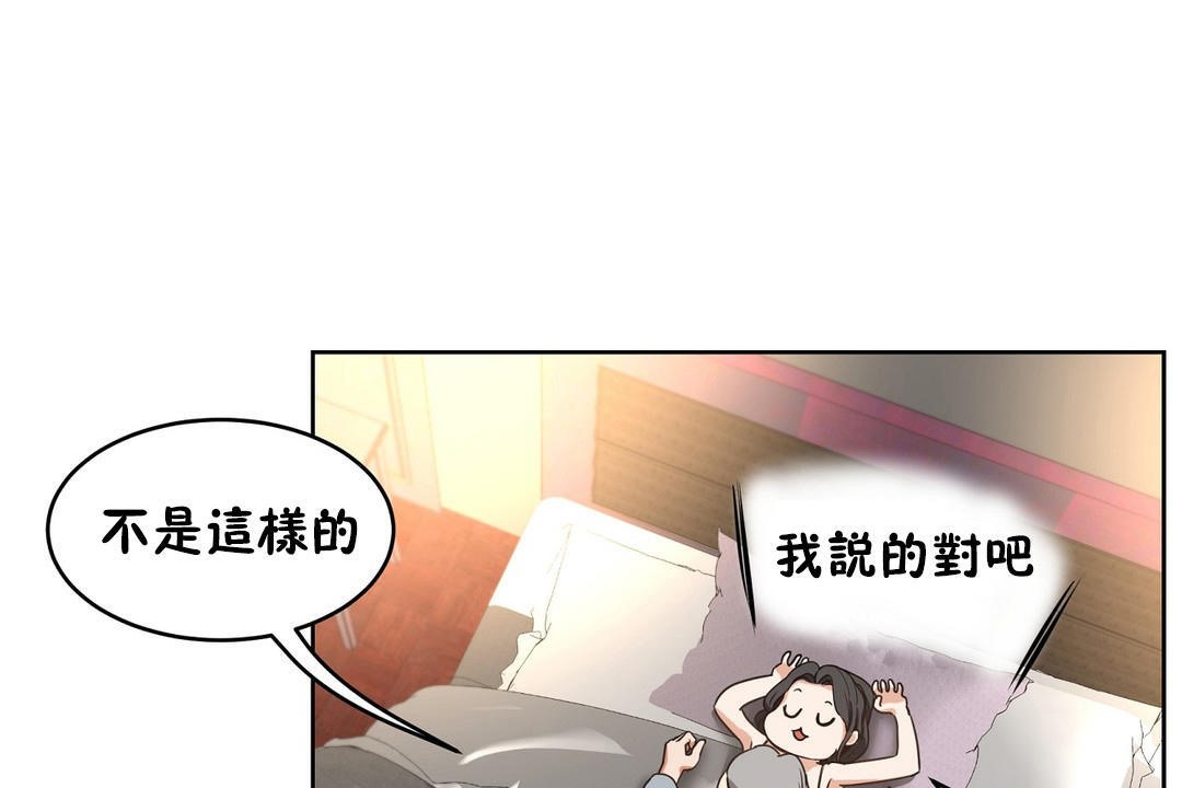 性教育第37话
