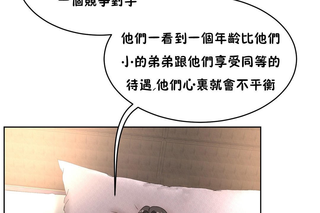 性教育第37话