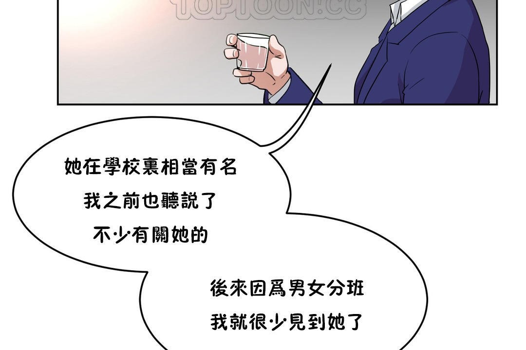 性教育第37话