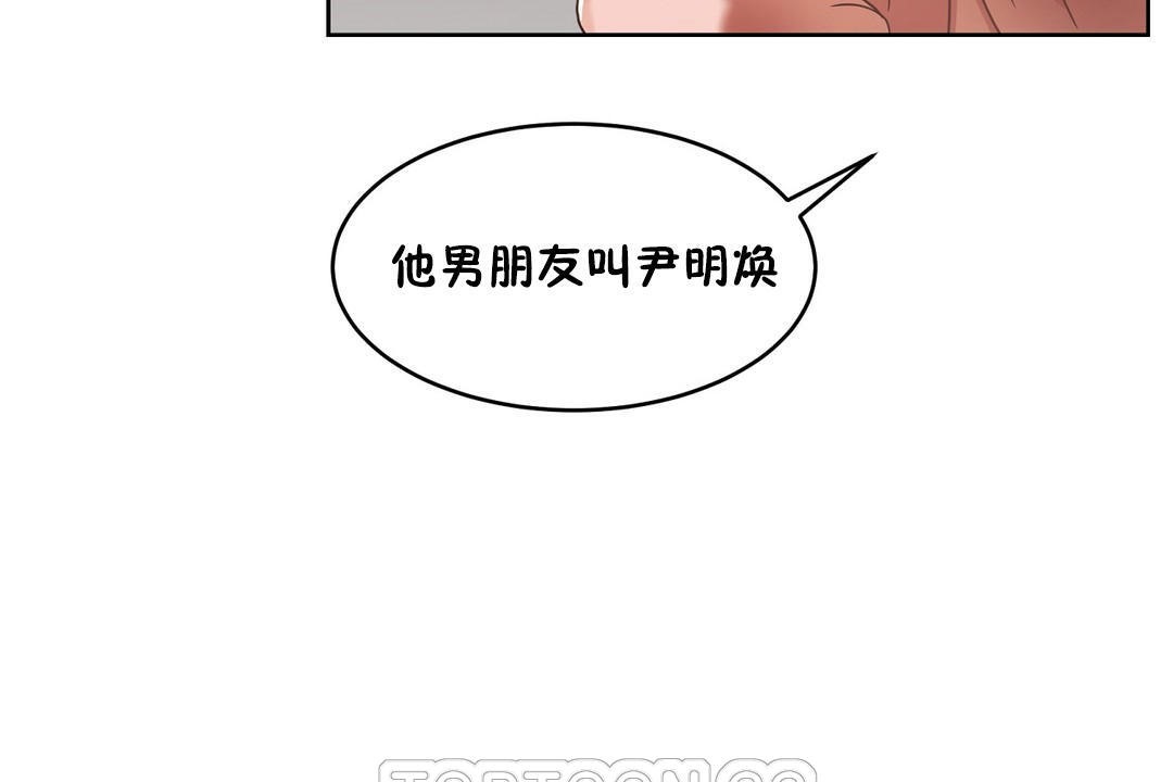 性教育第37话