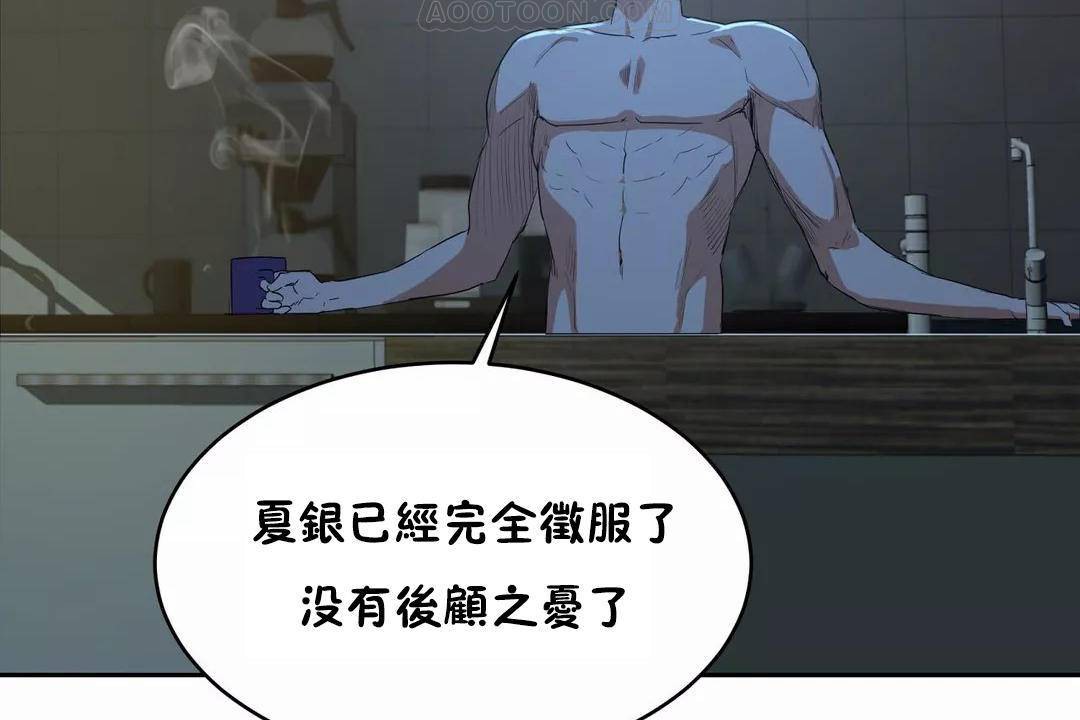 性教育第41话