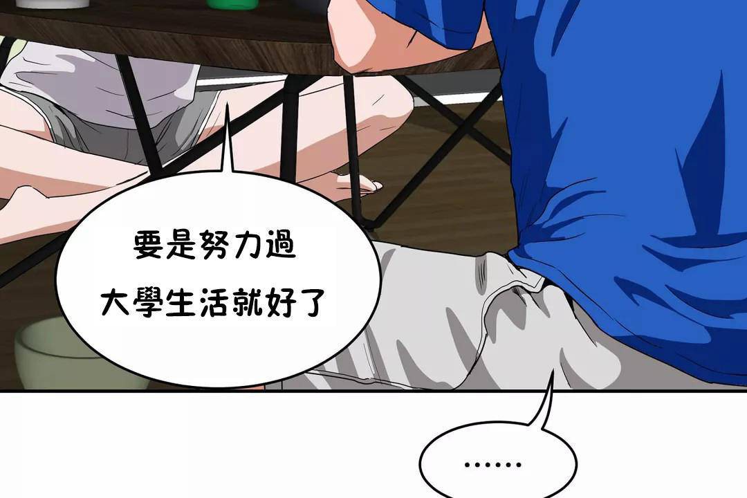 性教育第41话