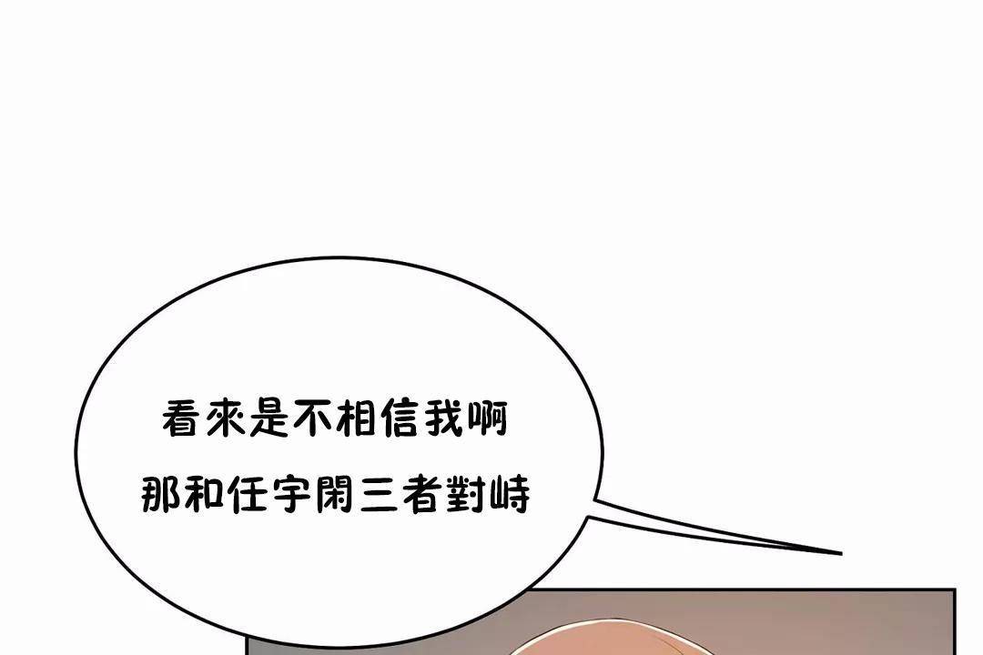 性教育第45话