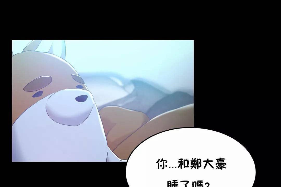 性教育第45话