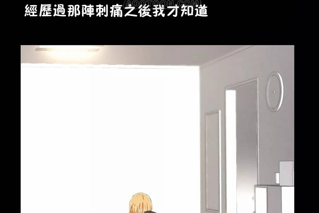 性教育第45话