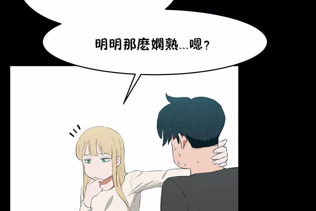 性教育第45话