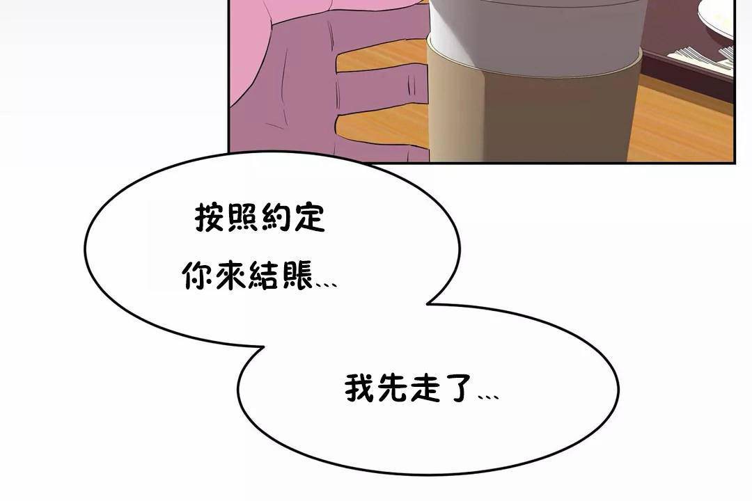 性教育第45话