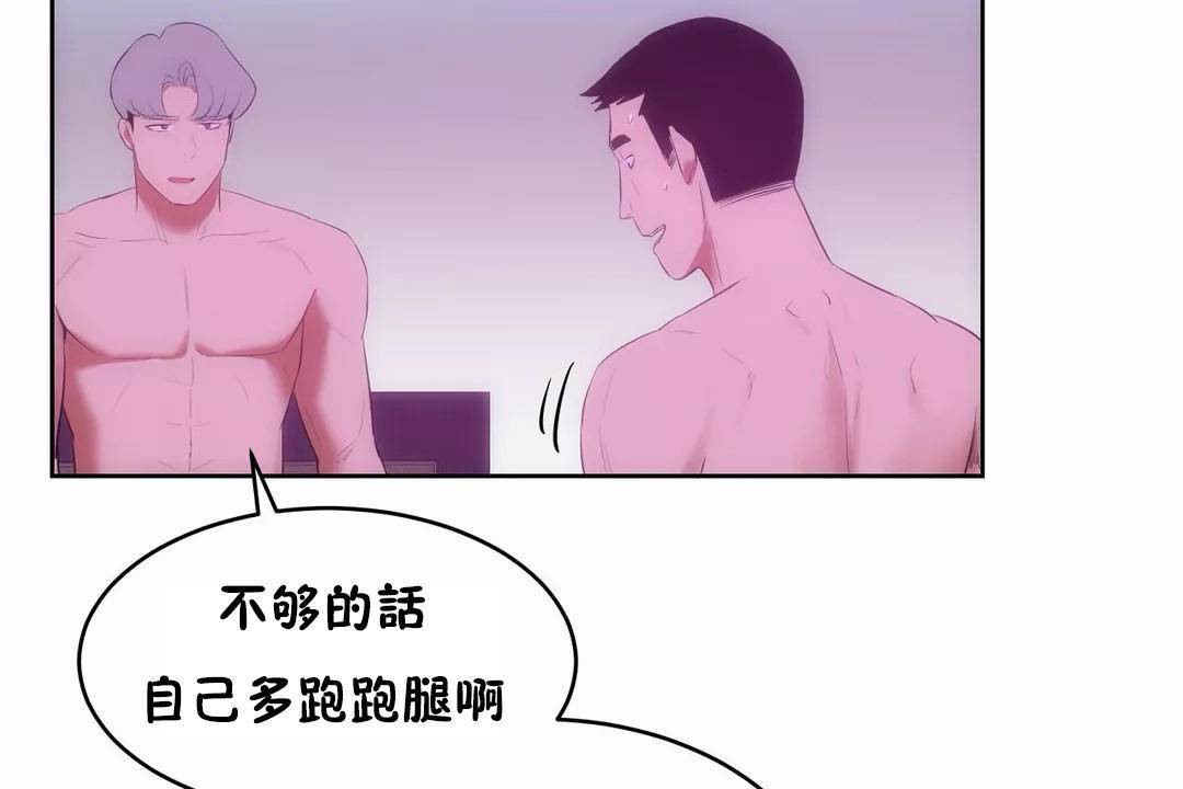 性教育第45话