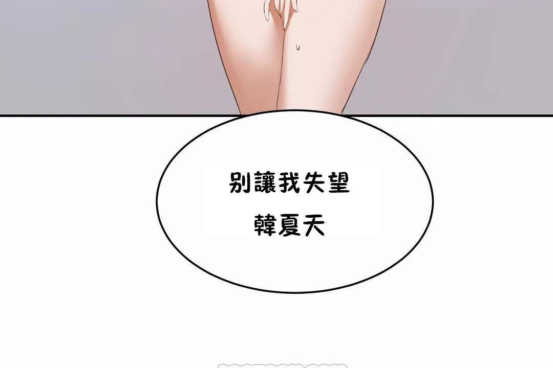 性教育第45话