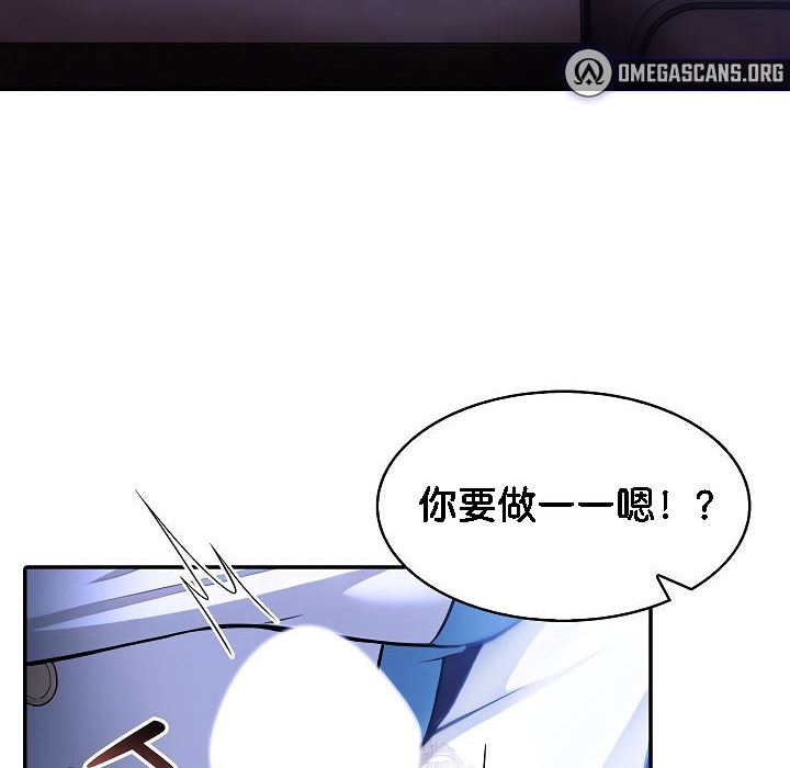 被召喚到異世界，然後成為半龍騎士長 - 第2話 第4页