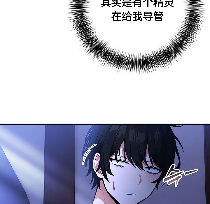 被召喚到異世界，然後成為半龍騎士長 - 第2話 第56页