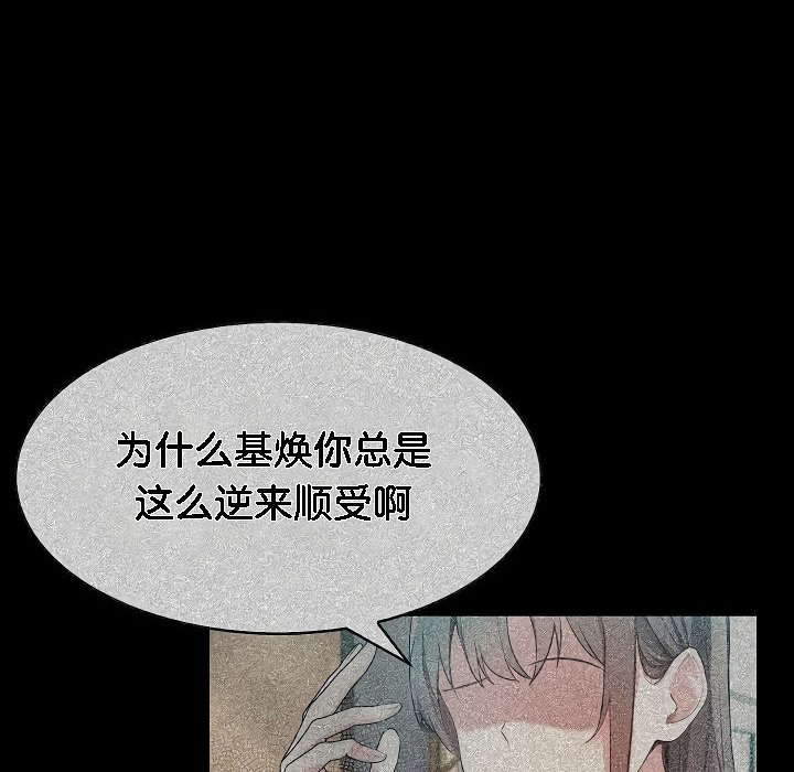 被召喚到異世界，然後成為半龍騎士長 - 第2話 第118页