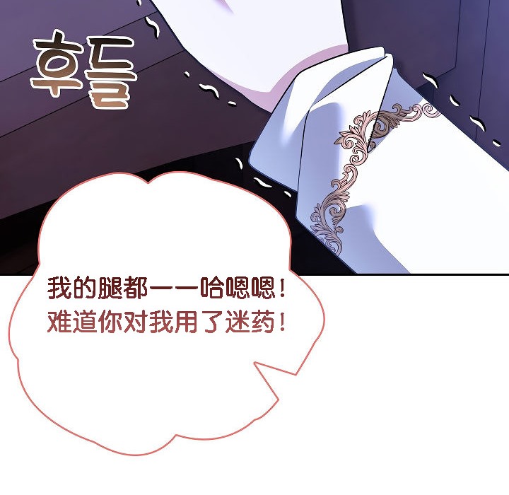 被召喚到異世界，然後成為半龍騎士長 - 第3話 第56页