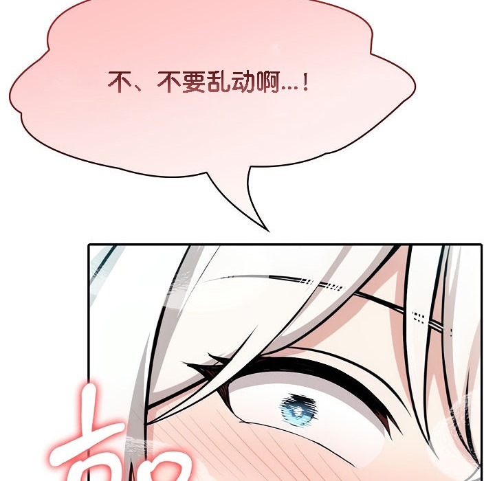 被召喚到異世界，然後成為半龍騎士長 - 第6話 第126页