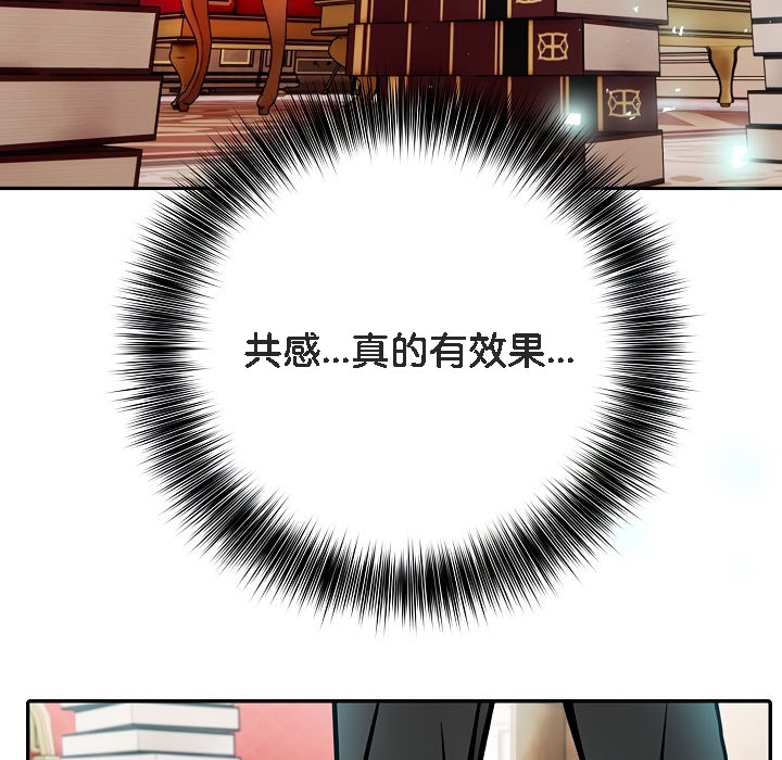 被召喚到異世界，然後成為半龍騎士長 - 第8話 第39页