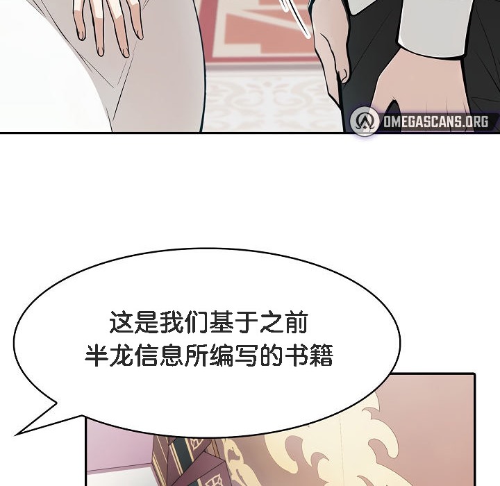 被召喚到異世界，然後成為半龍騎士長 - 第8話 第56页