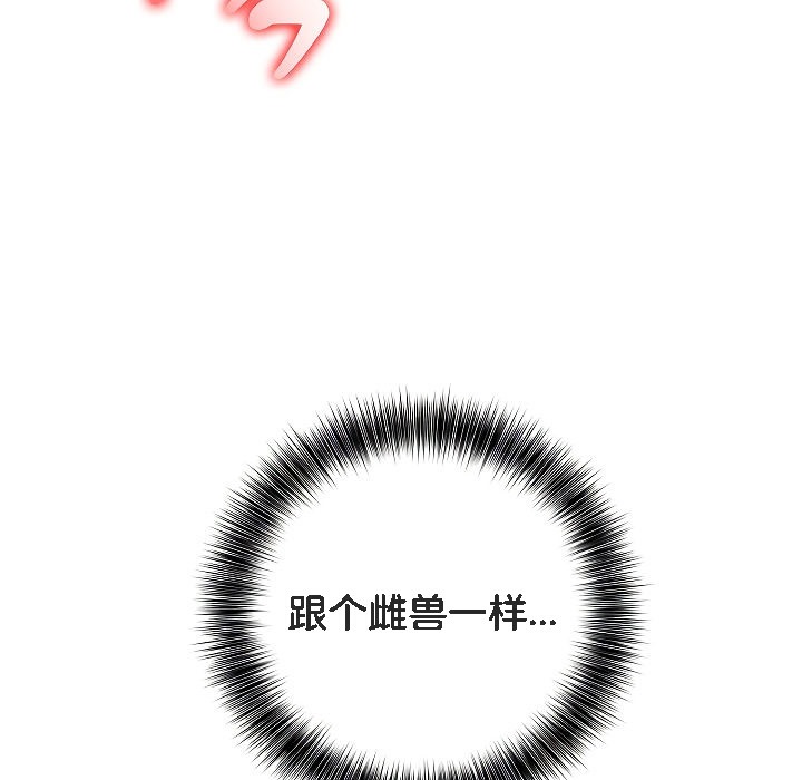 被召喚到異世界，然後成為半龍騎士長 - 第9話 第137页