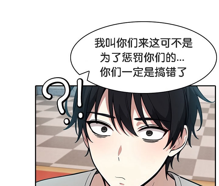被召喚到異世界，然後成為半龍騎士長 - 第11話 第92页