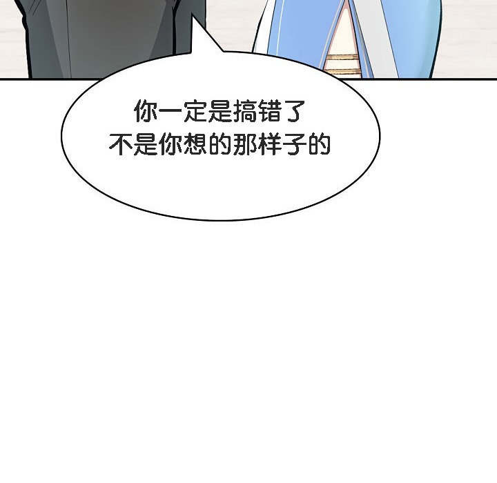 被召喚到異世界，然後成為半龍騎士長 - 第11話 第134页