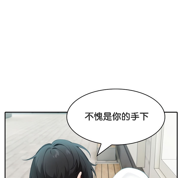 被召喚到異世界，然後成為半龍騎士長 - 第14話 第66页