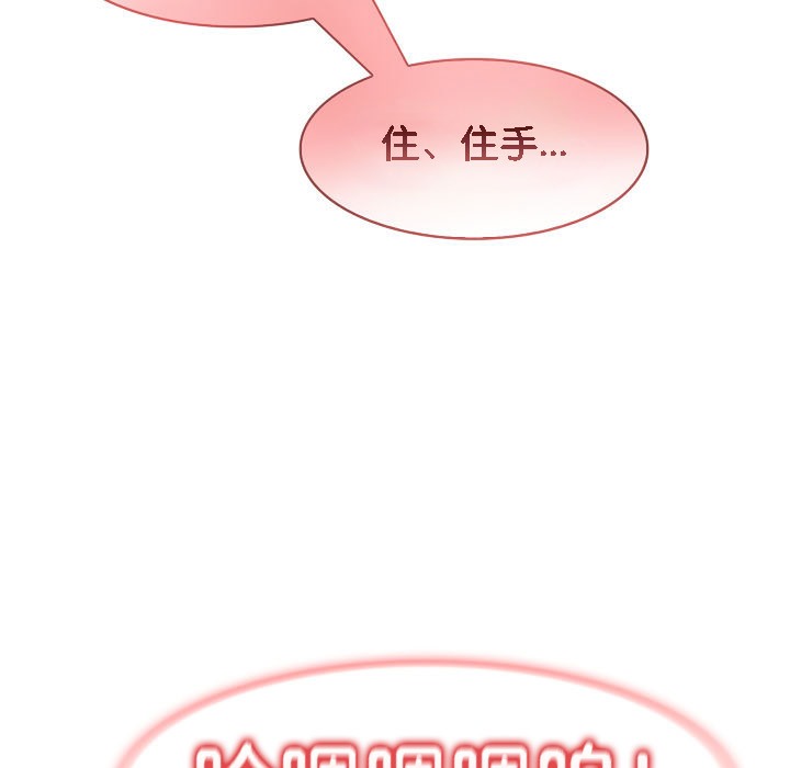 被召喚到異世界，然後成為半龍騎士長 - 第14話 第126页