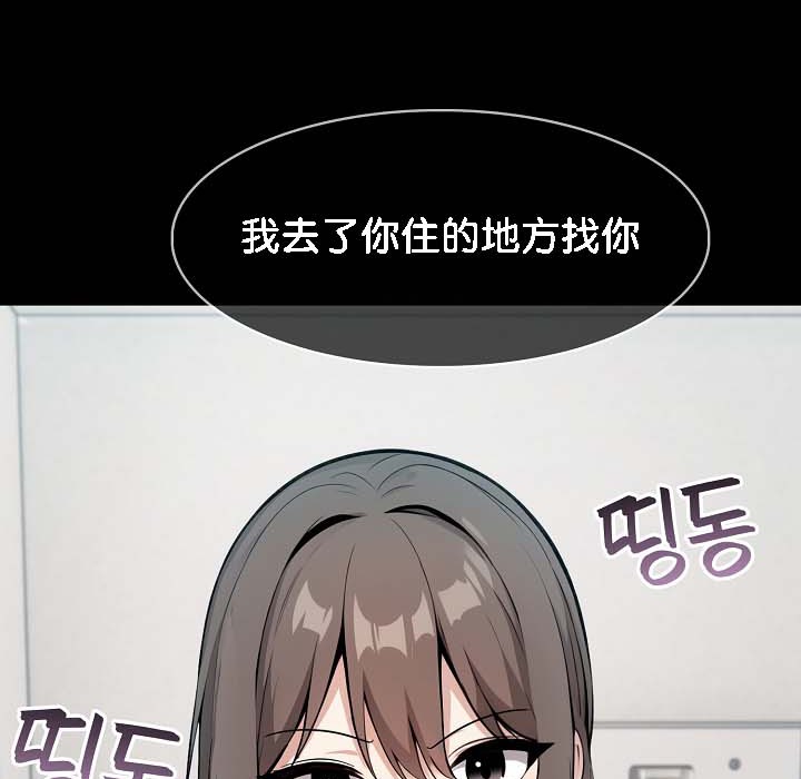 被召喚到異世界，然後成為半龍騎士長 - 第18話 第96页
