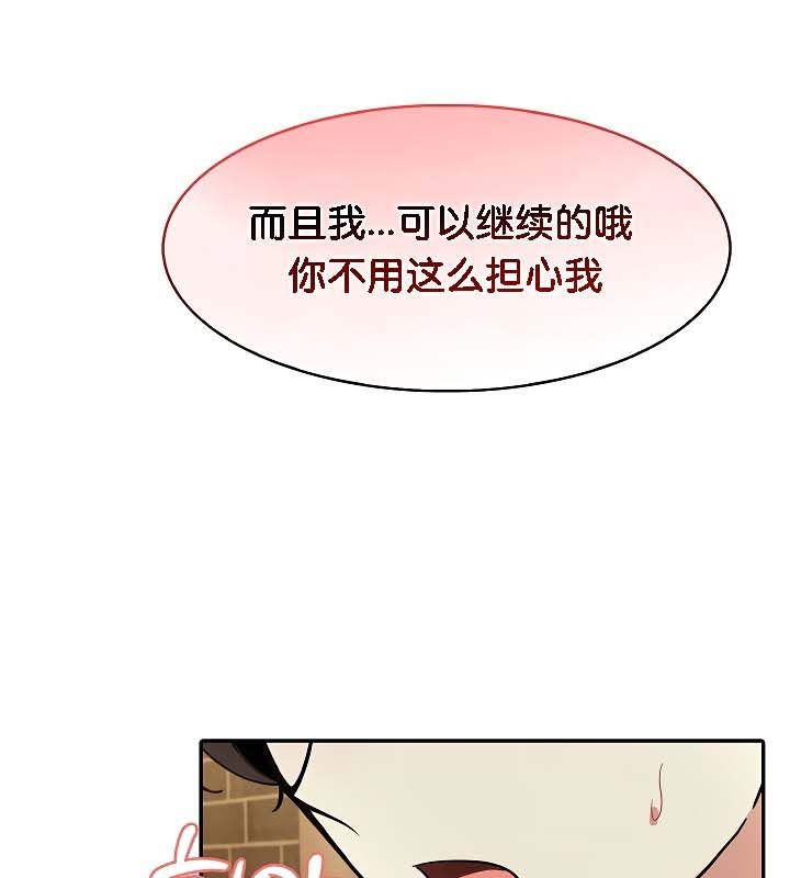 被召喚到異世界，然後成為半龍騎士長 - 第20話 第133页