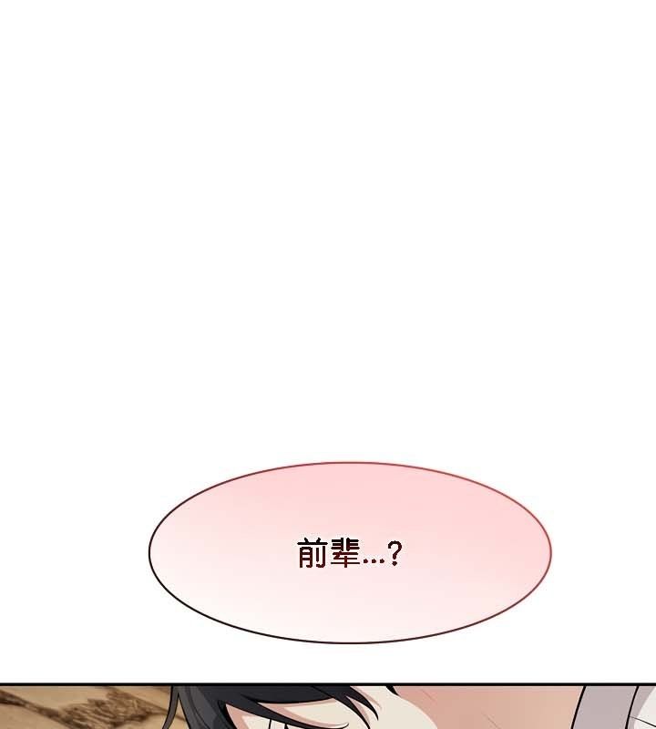 被召喚到異世界，然後成為半龍騎士長 - 第21話 第5页