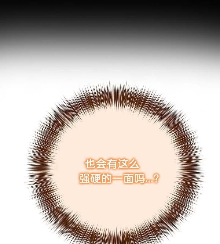被召喚到異世界，然後成為半龍騎士長 - 第21話 第85页