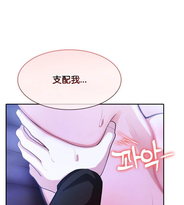 被召喚到異世界，然後成為半龍騎士長 - 第27話 第49页