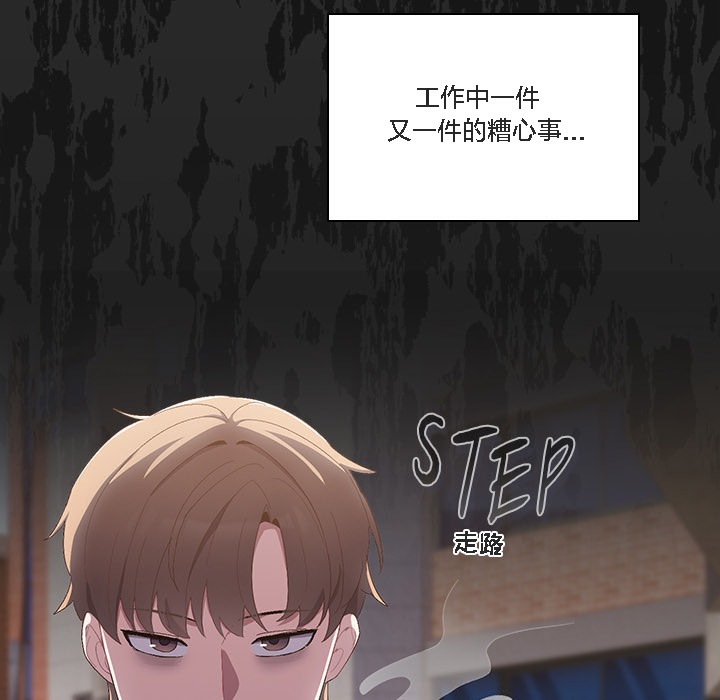 貓貓牽紅線 - 第1話55.jpg,貓貓牽紅線 - 第1話55,貓貓牽紅線 - 第1話